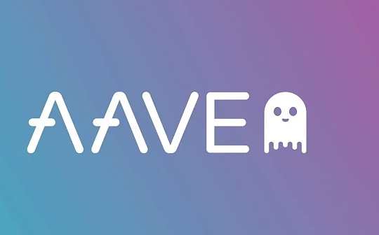 Aave：不仅仅是借贷