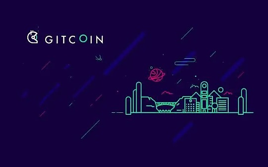 Gitcoin 是什么?Gitcoin Grants 2.0 将解决什么问题?