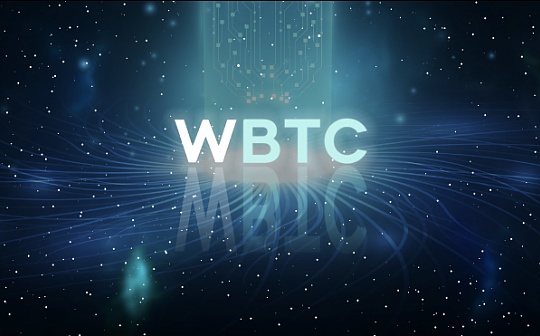 AAX学院带你一文了解DeFi热度项目WBTC