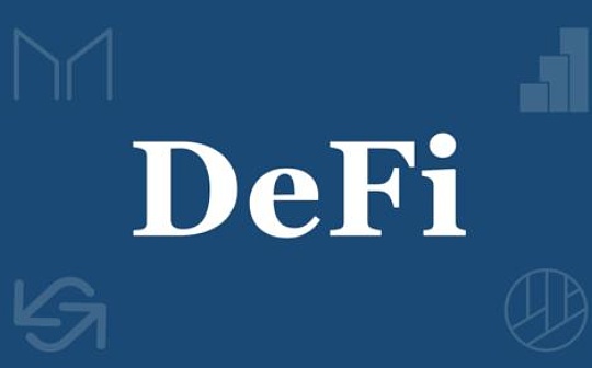 DeFi+智能合约:区块链第三浪潮如何影响金融