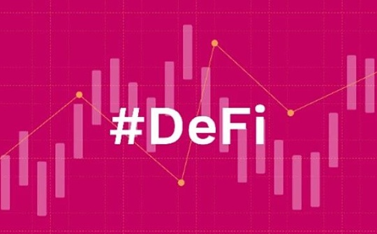 金色DeFi日报 | DeFi借贷平台借款总量超180亿美元