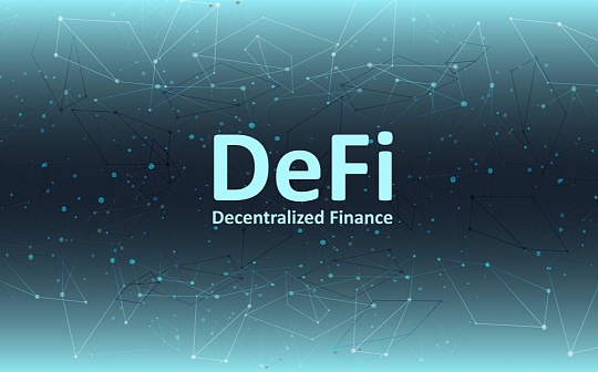 金色观察 | DeFi正在吞噬金融