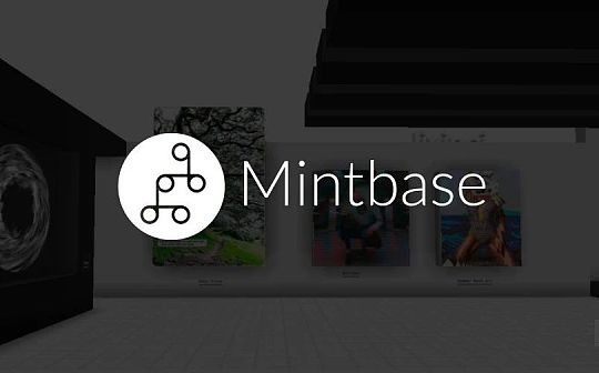 为什么Mintbase能从众多NFT交易平台中脱颖而出?
