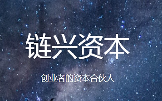 链兴资本创始人张明镜：疫情治理方面 区块链技术是刚需