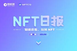 NFT数据日报 | goblintown.wtf在过去24小时内最受巨鲸欢迎（5.26）