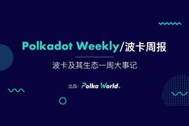 第二次拍卖将于6/29结束,Moonriver或将赢得第二个插槽
