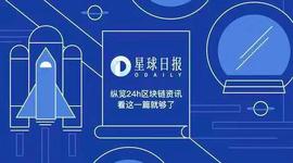 星球日报 | Libra听证会:Facebook不会控制Libra供应量;比特币跌破1万美元