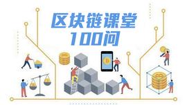 数字货币领域内“搬砖”指的是什么？| 区块链课堂第 94 问