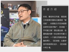 对话“元宇宙”作者长铗：无限游戏与人类大迁徙