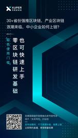“一键”快速上链，还有千万资源补贴 | 百度超级链神秘发布会开启-ODAILY
