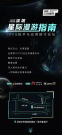 星际漫游指南 | IPFS技术与应用研讨论坛-ODAILY