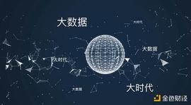 面向消费企业 布局NFT领域 Cere Network?要做的不只是简单的数据服务