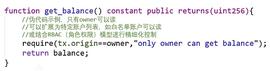 如何全面控制区块链上数据的“读”权限