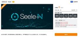 Gate.io Startup上线SEELE 参与即可免费获取