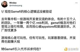 P2E 已死 用第一性原理重新思考链游