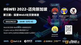 Web3 社交有哪些新场景?