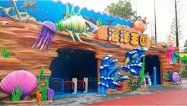 浏阳新地标 浏阳海洋王国全新开业 炫彩海底世界萌翻游客