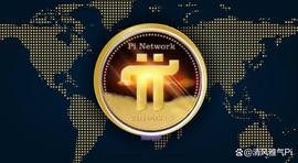 Pi硬币是一个使命——一个彻底改变金融格局的使命！