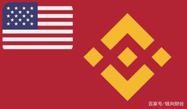 对Binance 关闭美国地区交易服务的见解