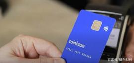 Coinbase为英国和欧盟客户推出加密Visa借记卡