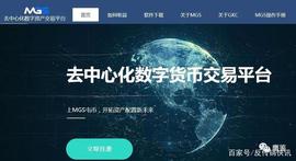 起底“MGS挖矿钱包”局:法人不仅劣迹斑斑还涉多个资金盘