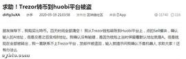 trezor钱包转币被盗，硬件钱包全面介绍和正确屯币姿势