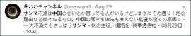 日本人吃不起秋刀鱼“甩锅”中国 日专家:厚颜无耻