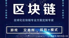 区块链外包-NFT技术详解