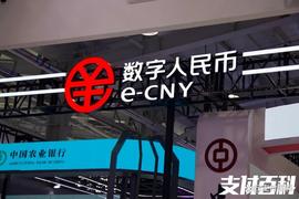 数字人民币遍地开花,互联网平台跑出加速度