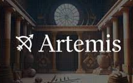 一文读懂Artemis:开源的MEV Bot框架