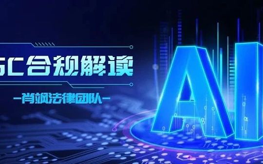 网信办新动作 事关每一家AIGC平台算法备案