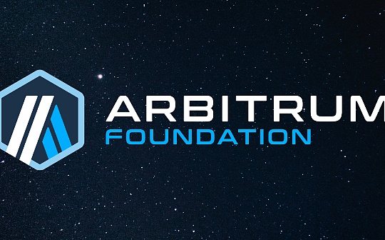 耗尽Gas费 Arbitrum暂停交易处理一小时
